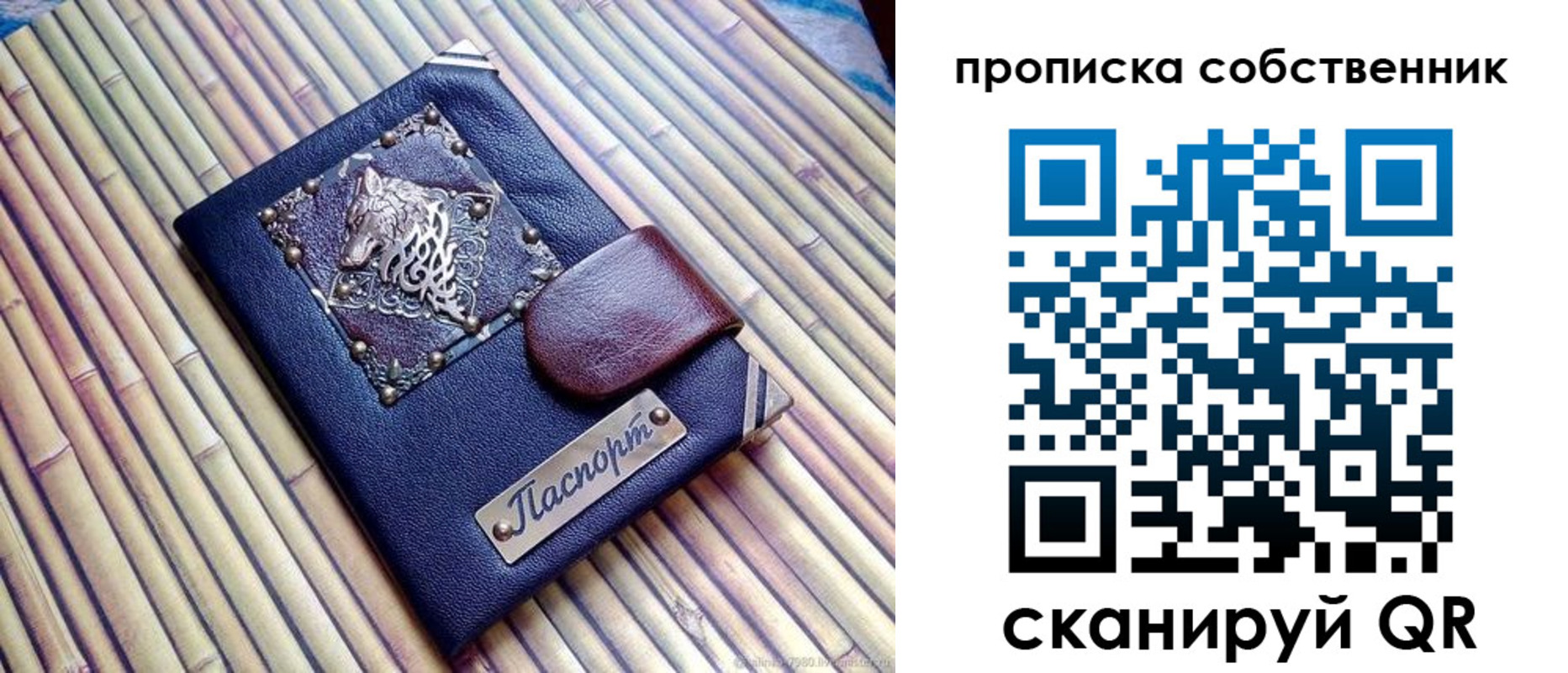 временная регистрация купить в Красноуфимске