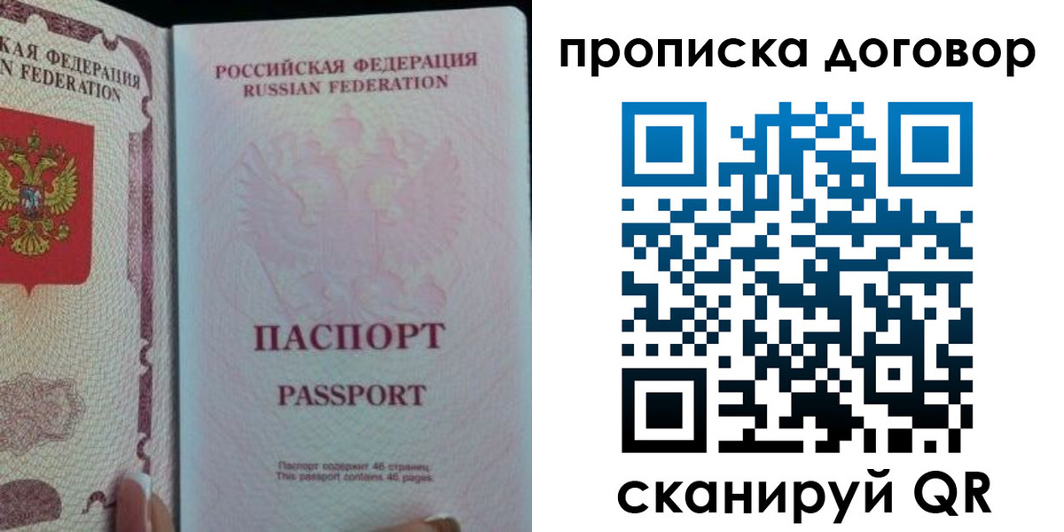 временная регистрация 2025 в Красноуфимске