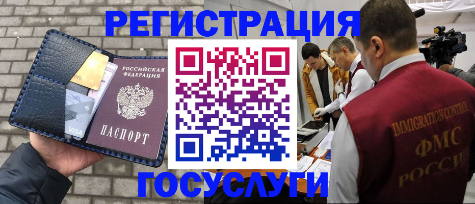 временная регистрация законно в Красноуфимске