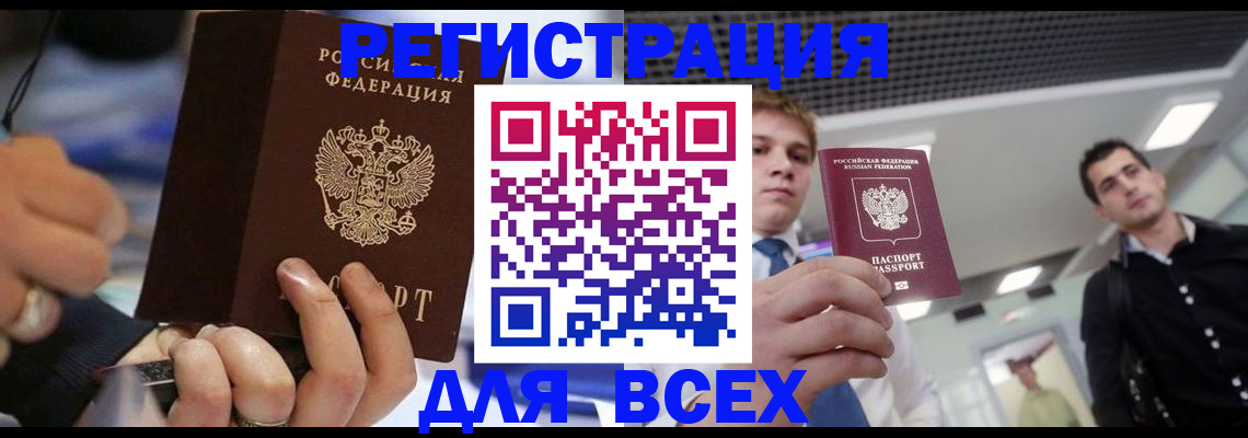 временная регистрация надежно в Красноуфимске