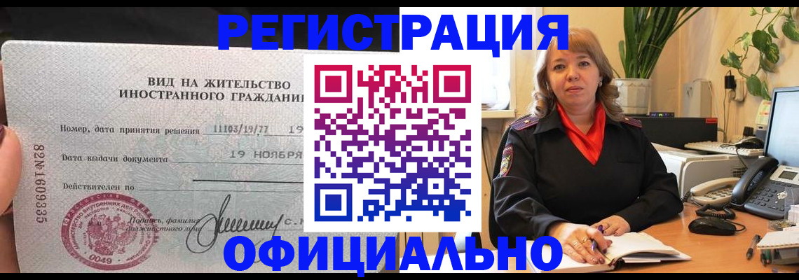 временная регистрация 2025 в Красноуфимске