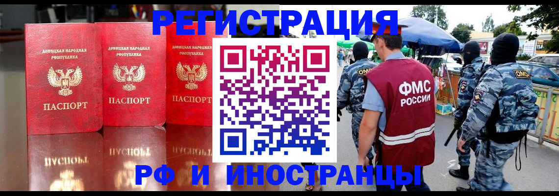 прописка штамп в Красноуфимске